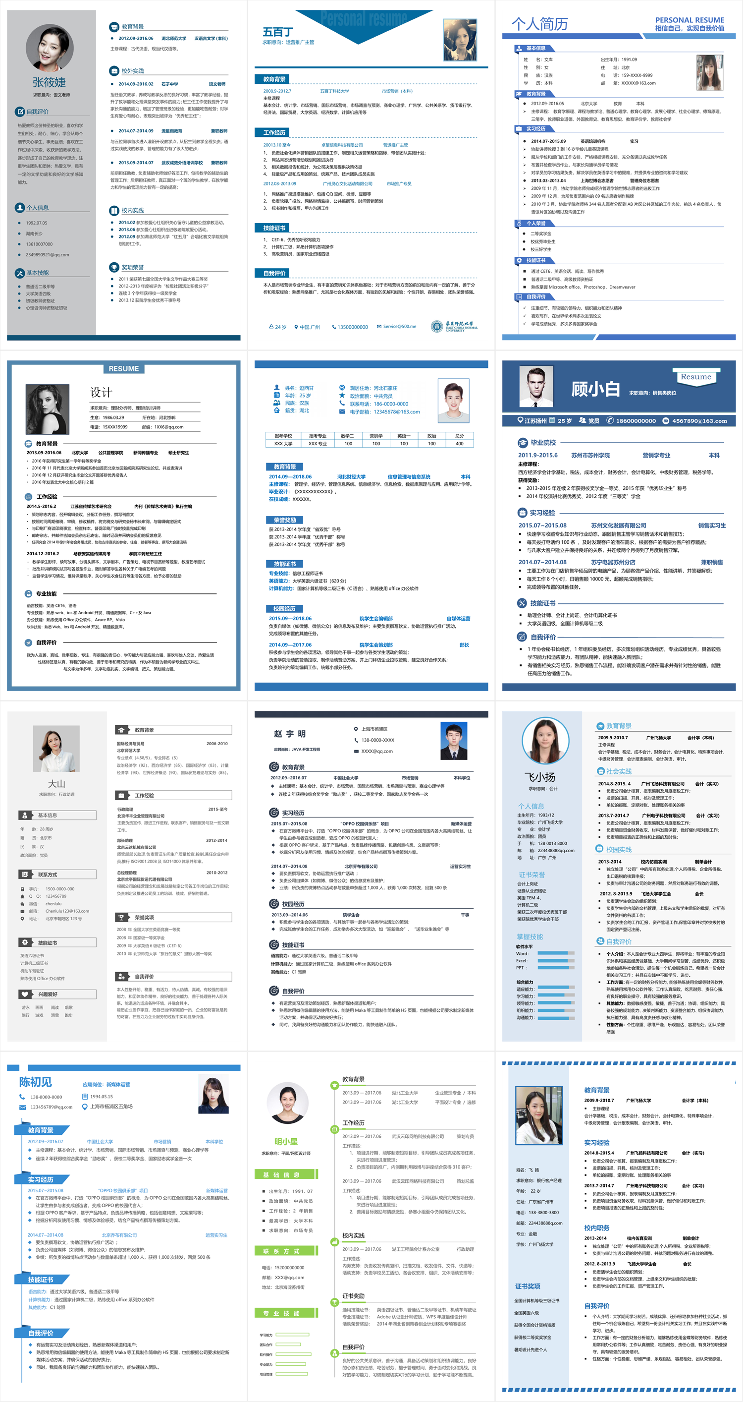 行政助理工作场景简历示例